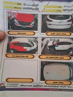 هيونداي توسان